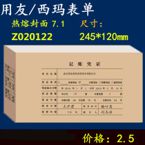 UF Certificate paper cover hot melt binding cover UF 7 0 hot melt voucher cover Z020122