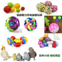 Parrot toy ball tiger skin peony pet bird under foot cotton rope puzzle Bell grinding claw supplies utensils Xuanfeng nib bite