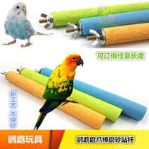 Parrot grinding claw stick stick stand stick grinding breeding box grinding box grinding mouth calcium nibbling supplies station bird cage toy