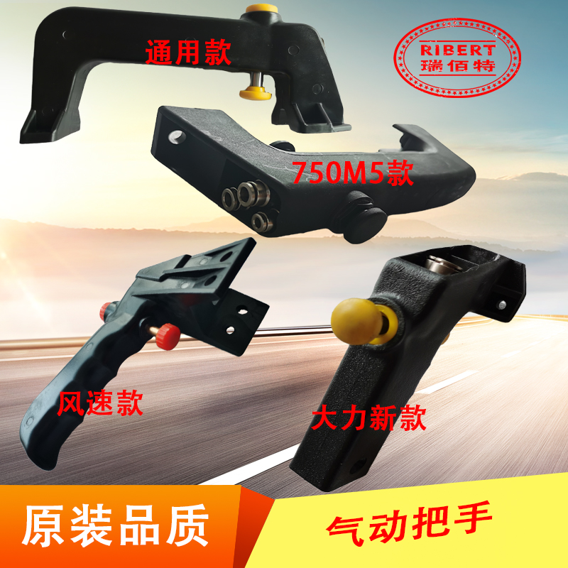 Tire tyre remover accessories vertical lock handle pneumatic lock valve handle lock switch