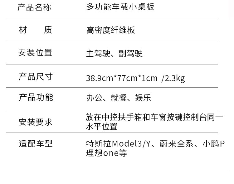 Бортовой обеденный стол 2025款岚图梦想家车载桌板问界m8m9桌板知音车用折叠电脑桌改装