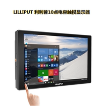 LILLIPUT LILIPUT FA1016 FULL HD 10 1 inch 4KHDMI multi-point capacitive touch display