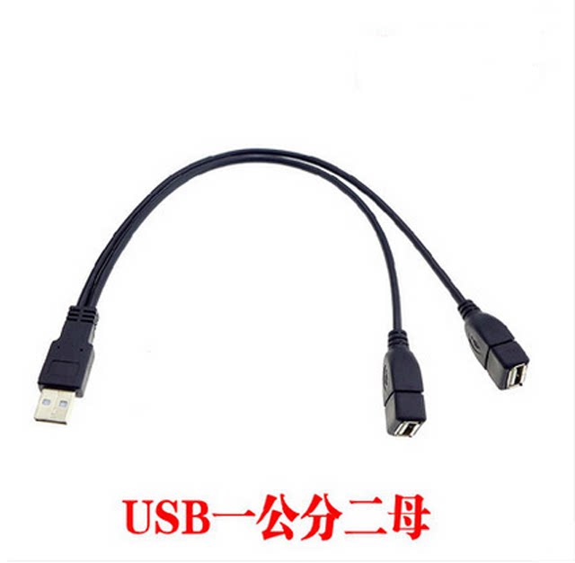 Prolongateur USB - Ref 438236 Image 4