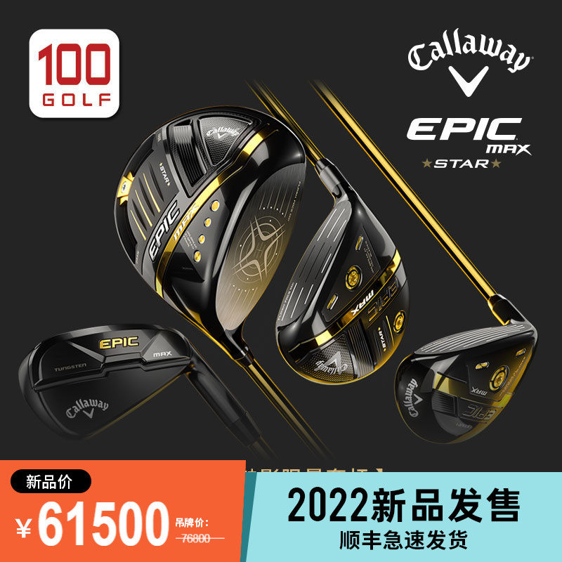 Callaaway Kalaway Golf Club 22 BRAND NEW EPIC MAX STAR BLACK GOLD LIMITED EDITION ROD