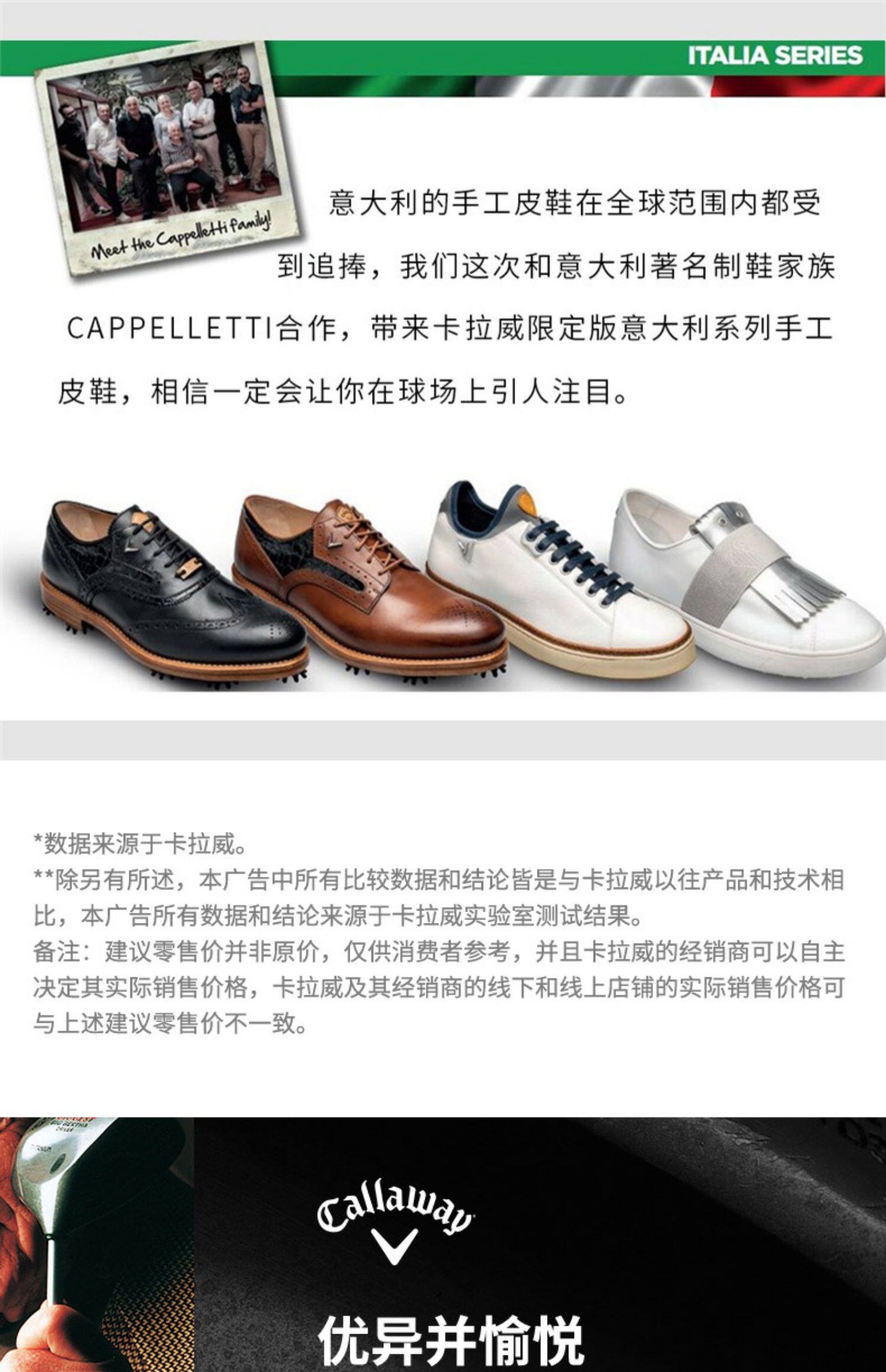 Callaway/a ℃ asua 