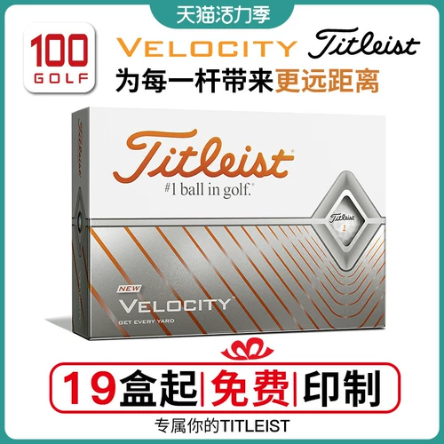 Titleist Taterster Golf Velocity два -Ball Ball Golf Golf Ball Ball Long Distament