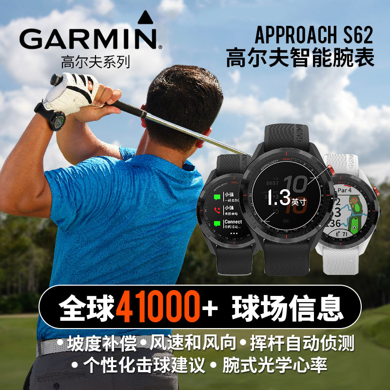 Garmin Garmin Approach S62 Golf GPS Smart Watch Golf Full Color Touch Screen Sports Watch