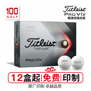 Titleist高尔夫球21全新Pro V1x四层球职业比赛球团购可定制LOGO