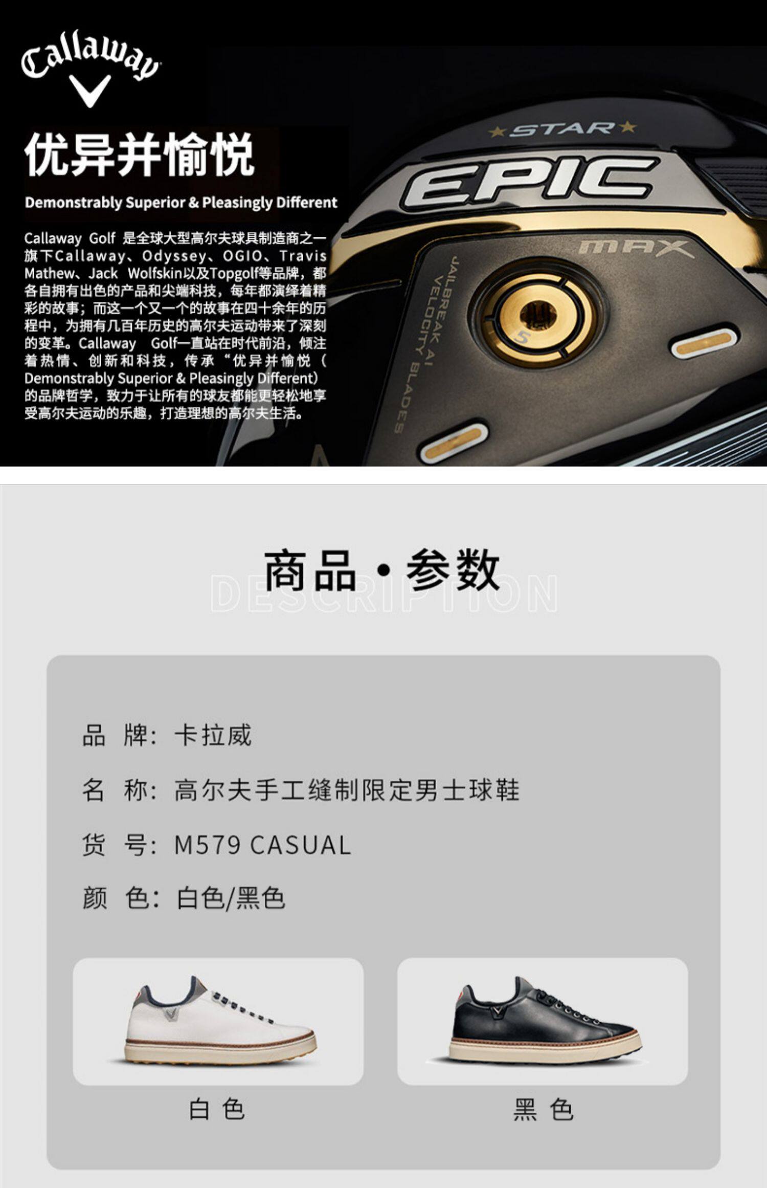 Callaway/a ℃ asua 