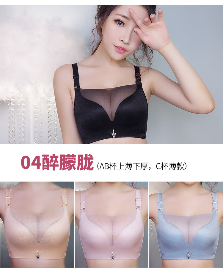 Quần lót ống lửng thu nhỏ ngực không dấu vết không có vòng thép chống ánh sáng nhận sữa điều chỉnh áo ngực dày mùa hè dày quần lót nữ cao cấp