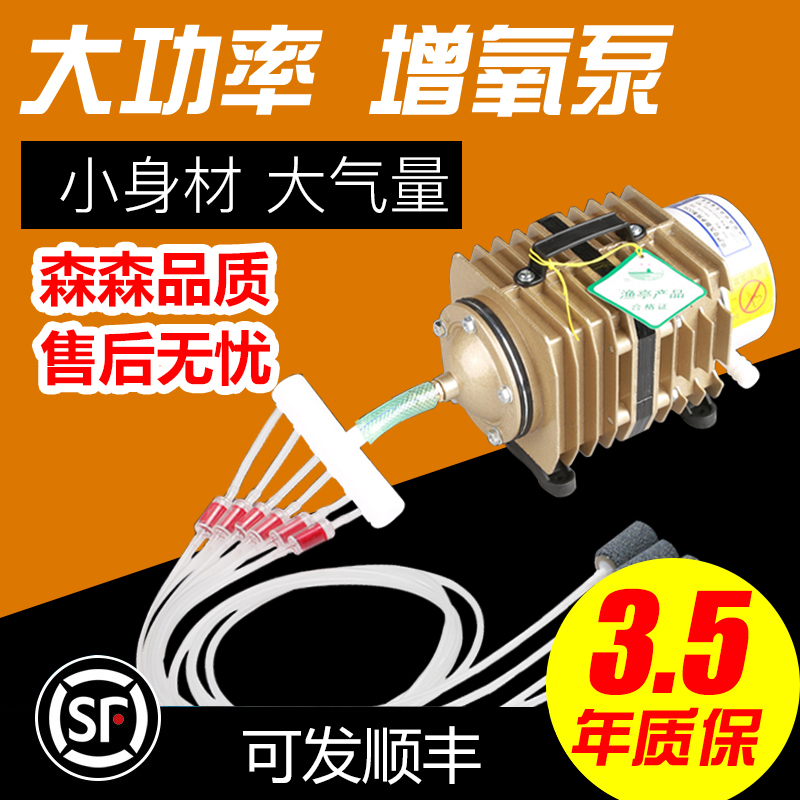 Sen Sen small oxygen pump Selling fish oxygen machine Seafood fish tank oxygen pump High-power oxygen machine Fish oxygen pump