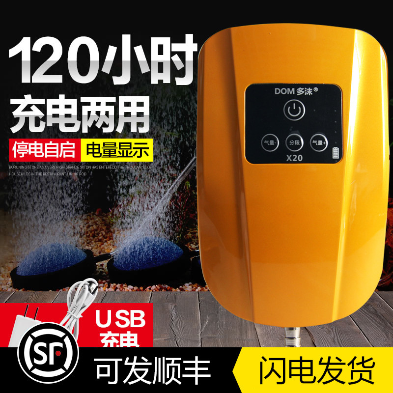 Fish tank silent oxygen pump charging dual-purpose aeration pump fish farming fishing portable USB small household aerator