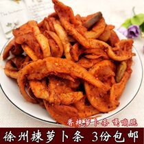 Xu Zhou Special Spiced Spicy Lob Dried Radish Strips Down The Rice Dish And Recalled Spicy Radish Dried Salty Vegetables 3 Copies.