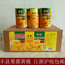 (One box)Xuzhou Fengxian specialty Dashahe Guodu Huayuan yellow peach sugar water canned snack food