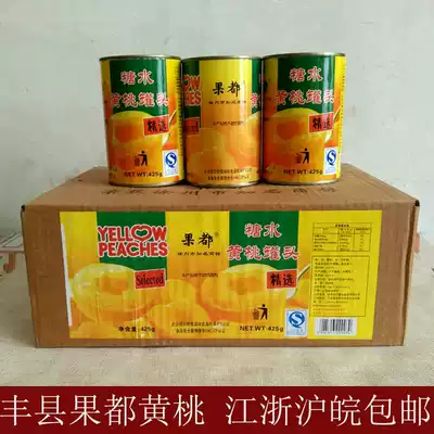(One box) Xuzhou Fengxian specialty Dashahe Guodu Huayuan Huangtao Sugar Water Canned Leisure Food