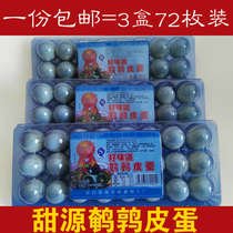 Sweet source quail lead-free pine flower small preserved eggs become eggs Soft heart health and leisure food Summer salad side dishes special offer