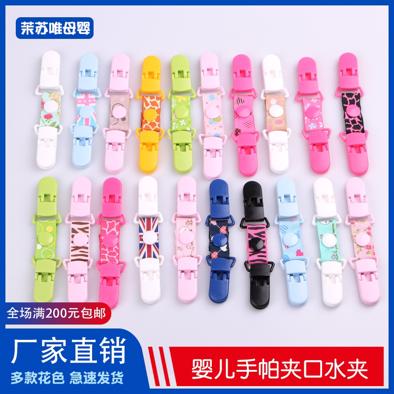 (Spot) Baby handkerchief Clips Baby Anti-Drop Cartoon Pacifier Towel Clip Kindergarten Saliva Towel Clip-Taobao
