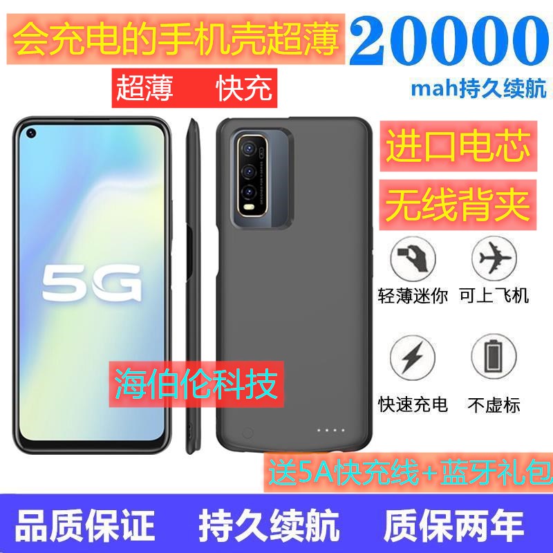 Applicable vivoy70s backclamp mobile charging y51s type y7s battery wireless punching mobile phone protection shell Y5S ultra-thin charger