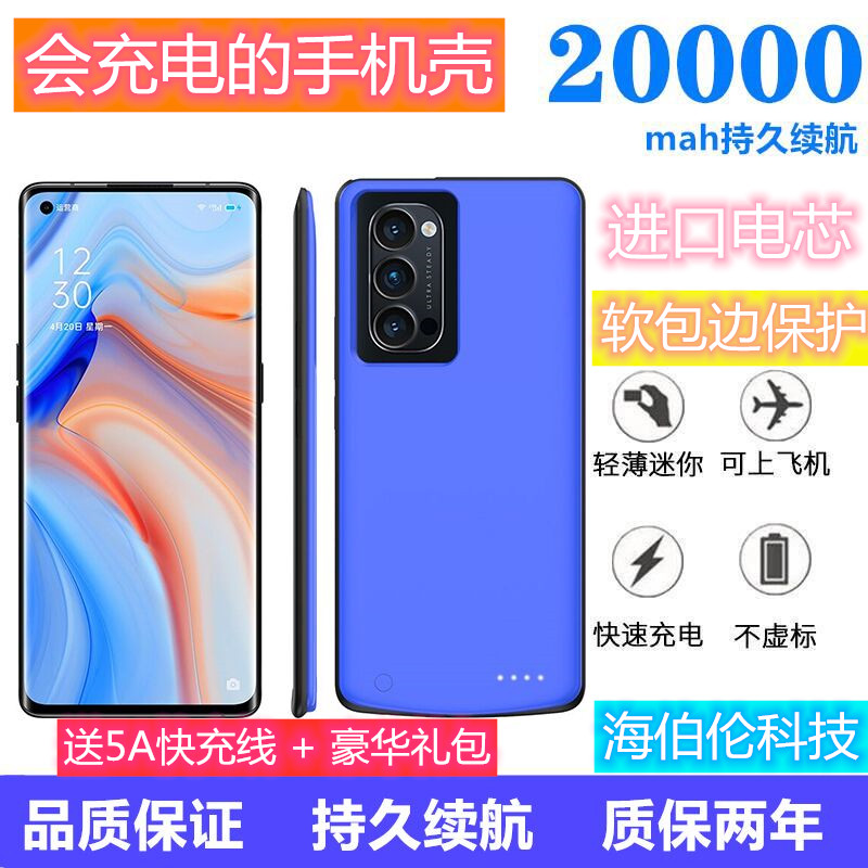 Applicable opporeno4 backclamp battery reno4pro wireless mobile charging reno4se mobile phone protection shell-type battery flush