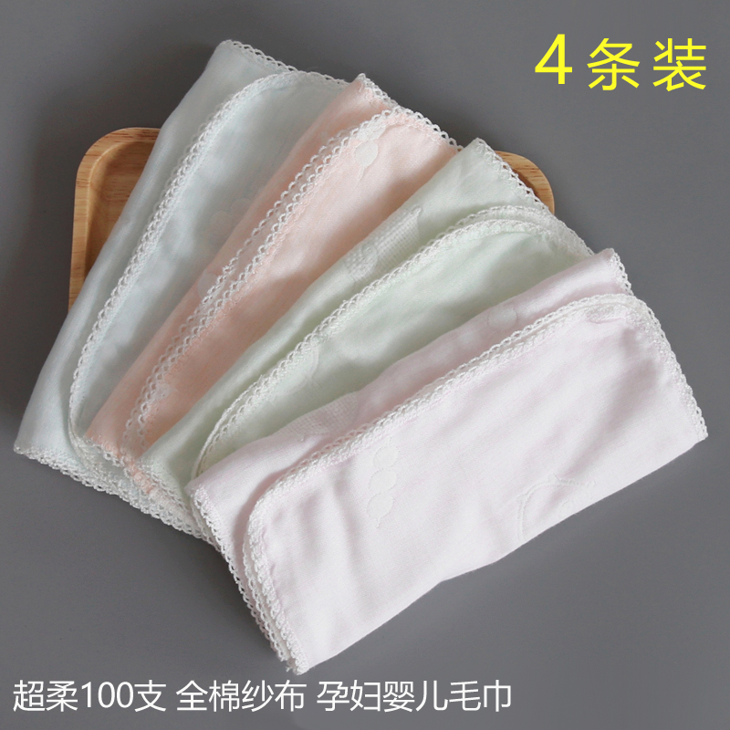 Maternity small towel pure cotton full cotton baby wash face towel Home gauze grown-up with pregnant woman month postpartum and fart