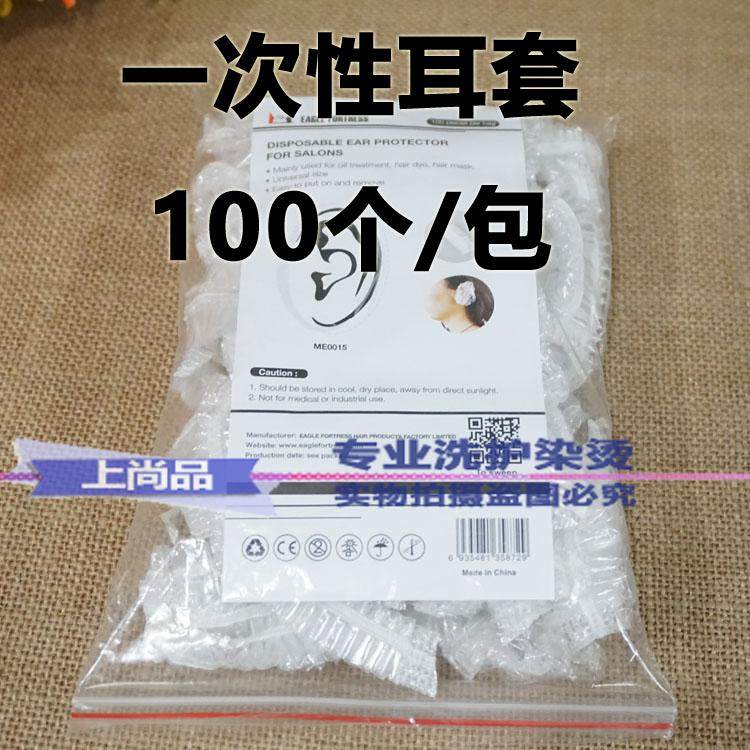 Disposable ear cover waterproof ear cover plastic ear cover Shower Protective Ear Disposable Ear Cover 100 only