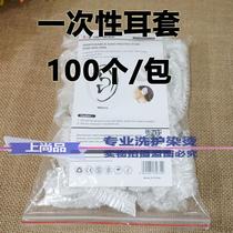 Disposable ear cover waterproof ear cover plastic ear cover Shower Protective Ear Disposable Ear Cover 100 only