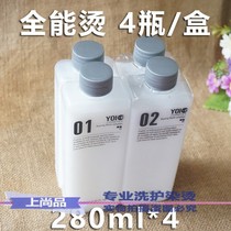 Water light Han tide quick blanching the water without ammonia ions hot and hot and hot and cold scalding the hair is not softened