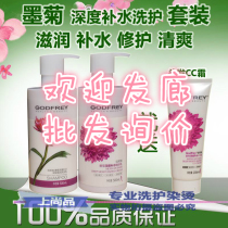 Jiv Rink Chrysanthemum Deep Water Replenishing Essence Milk CC Cream Free Of Rinse Oiled Oil Care Hair Care