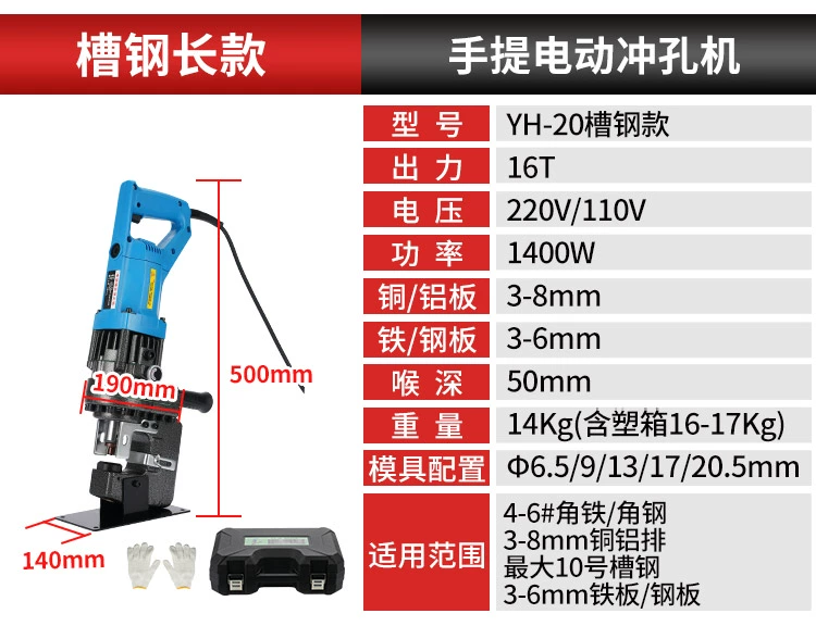 máy đột lỗ sắt Điện Máy Dập Lỗ Thép Góc Thép Kênh Thủy Lực Máy Đục Lỗ Góc Nhỏ Sắt Thép Không Gỉ Lỗ Dụng Cụ Mở Quang Điện Đấm máy đột cầm tay giá máy chấn thủy lực