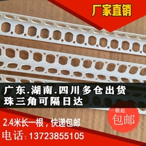 阴阳角线条PVC 刮腻子大白角线条2.4米塑料油工乐环保护角线
