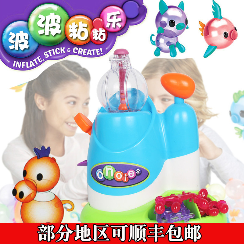 Oonies波波粘粘乐玩具 儿童手工DIY创意黏黏乐气球趣妙充气机玩具