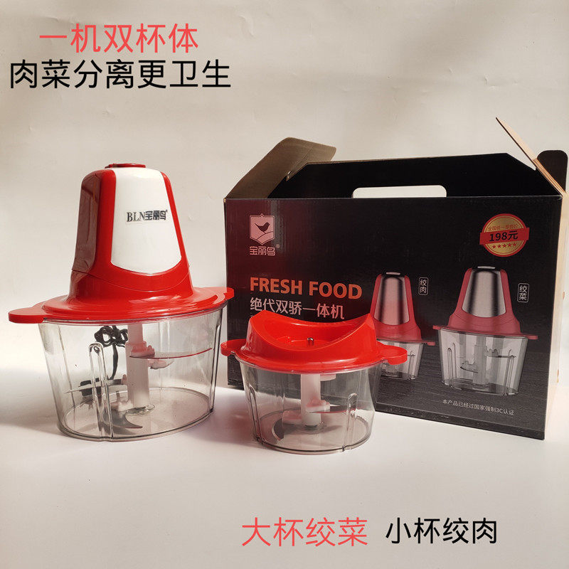 Household double-cup double-knife meat grinder multi-functional electric chopping stuffing stirring pepper garlic baby food supplement