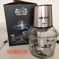 Falcon Ling Lingqi glass meat grinder household electric dumpling stuffing minced vegetables small mixing pepper garlic machine