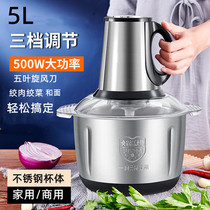 Zhong Game 5L Meat Grinder Home Electric Multi-function Stainless Steel Cooking Chopsticks Mixing Chili Garlic Shredder