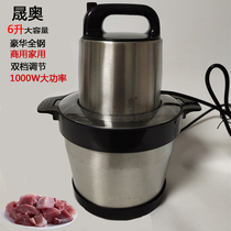 Meat grinder 6L large capacity home commercial stainless steel minced vegetable multi-functional mixing pepper garlic ginger cooking machine