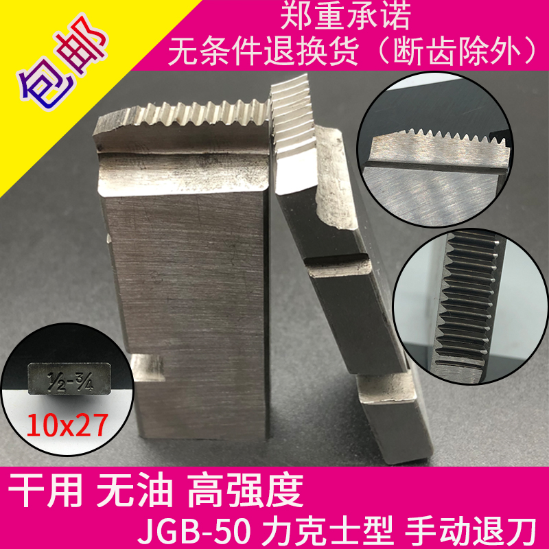 Set silk machine plate tooth electric tiger Wang Shanghong Shanghai workers Ningda stainless steel 50A100A4 inch high-speed internet force Kerserk NPT width