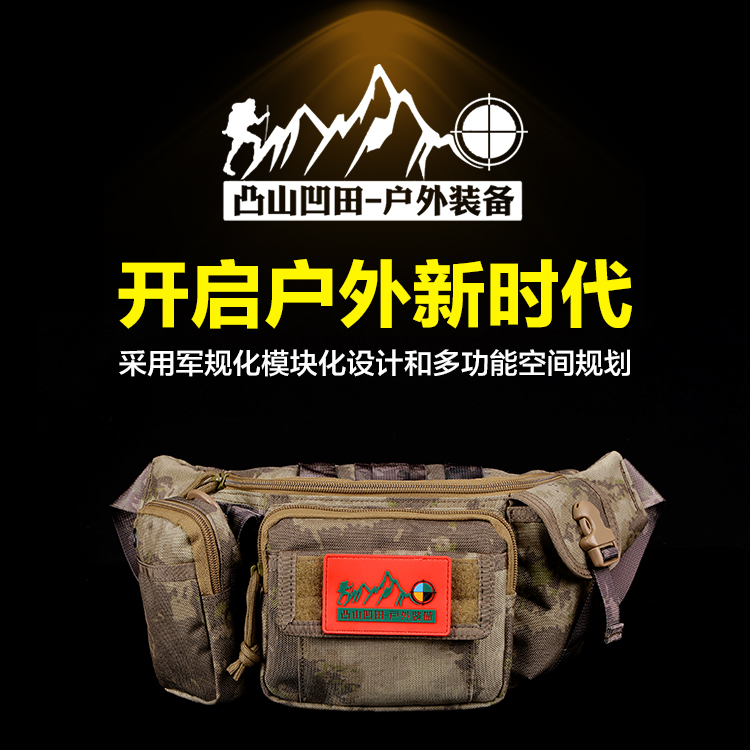Convex Hills Concave Fields Outdoor Multifunction Sports Purse Chest Bag Casual Male Waterproof Tactical Bag Camouflated Bag Riding