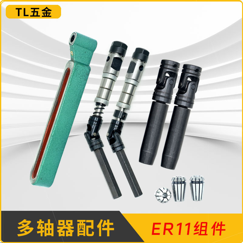 Multi-Axis Multi-Head Drill Swing Arm Er11 Extended Shaft Core Sleeve Hexagonal Rod Cross-Fixed Universal Joint Chuck Bearing