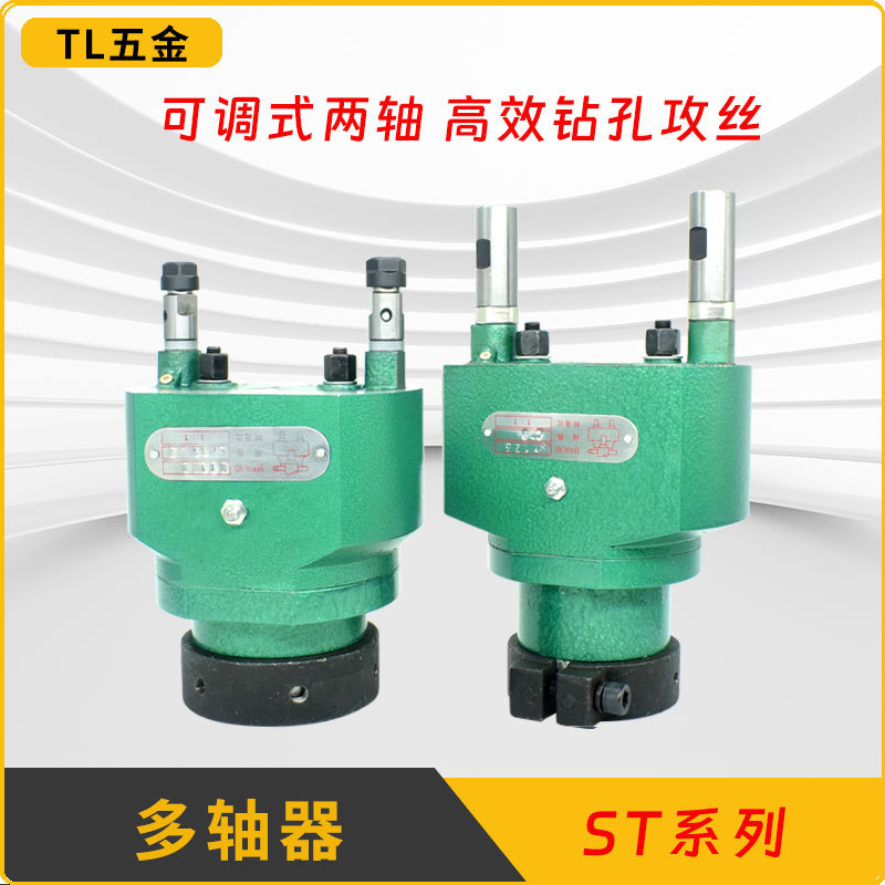 St108-Er 0.55kg Axis Drilling St125 Adjustable Multi-Axis Device Multi-Hole Drilling Floating Tapping St 10kg Axis