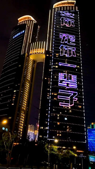 大厦夜光文字