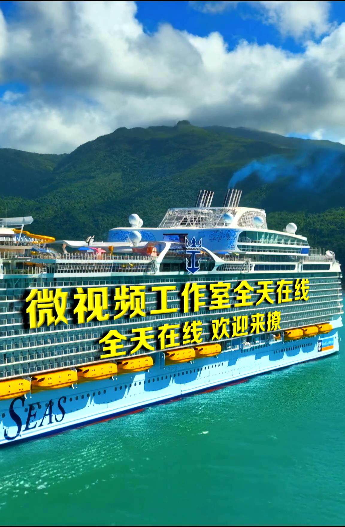 大轮船文字修改