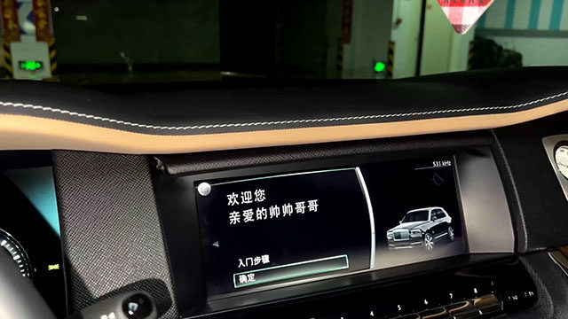 库里南中控文字修改