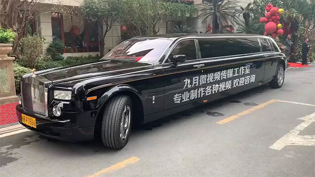 加长劳斯莱斯车身文字