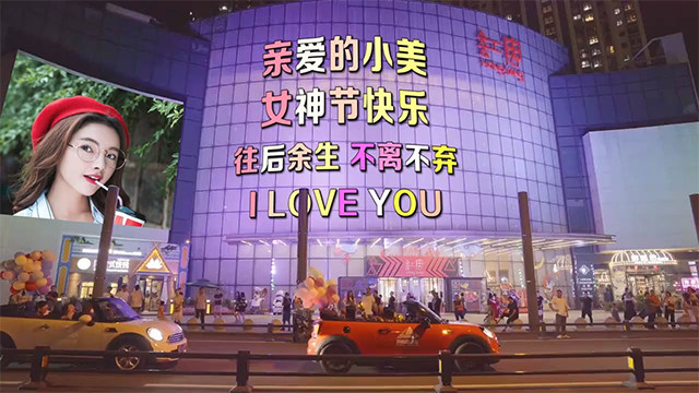 夜景商场门口表白