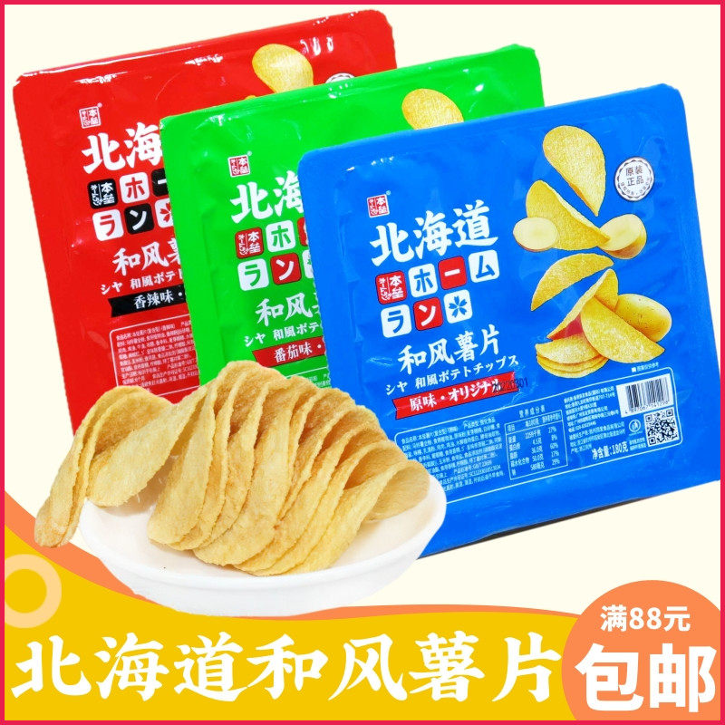 Home base Hokkaido Japanese style and fries 180g fragrant spicy tomato thin crispy potato chips office casual puffed snacks