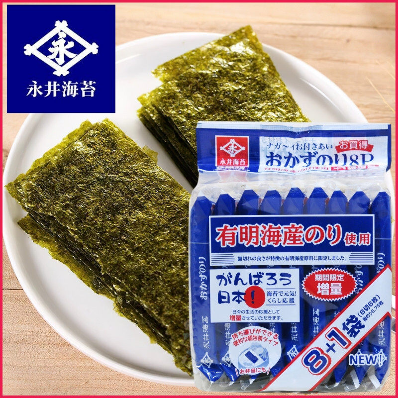 Japan imports Yongjing seaweed cheap seaweed baked purple tablet sushi cuisine packaged seafood
