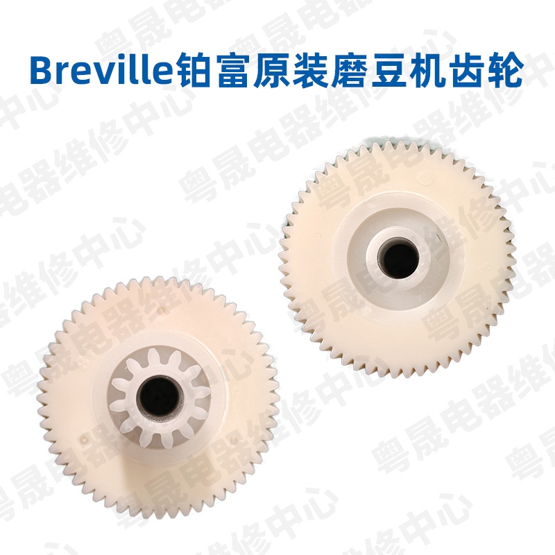 Original Breville Coffee Machine Grinder Gear/870/878/876/880/881/980/990 Original Breville Coffee Machine Grinder Gear/870/878/876/880/881/980/990