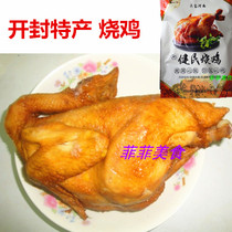  Henan famous food Kaifeng specialty roast chicken barrel chicken 500g vacuum packaging sauce braised meat products