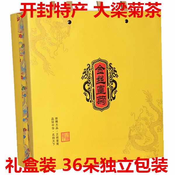 Henan Kaifeng specialty Bianliang girder chrysanthemum tea chrysanthemum tea golden silk emperor chrysanthemum one cup gift box 36