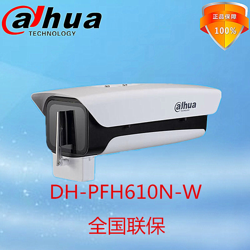 Dahua 14inch Indoor and Outdoor Shield Camera Heated Shield with Wiper Dh-Pfh610N-W/Pfh610N-H